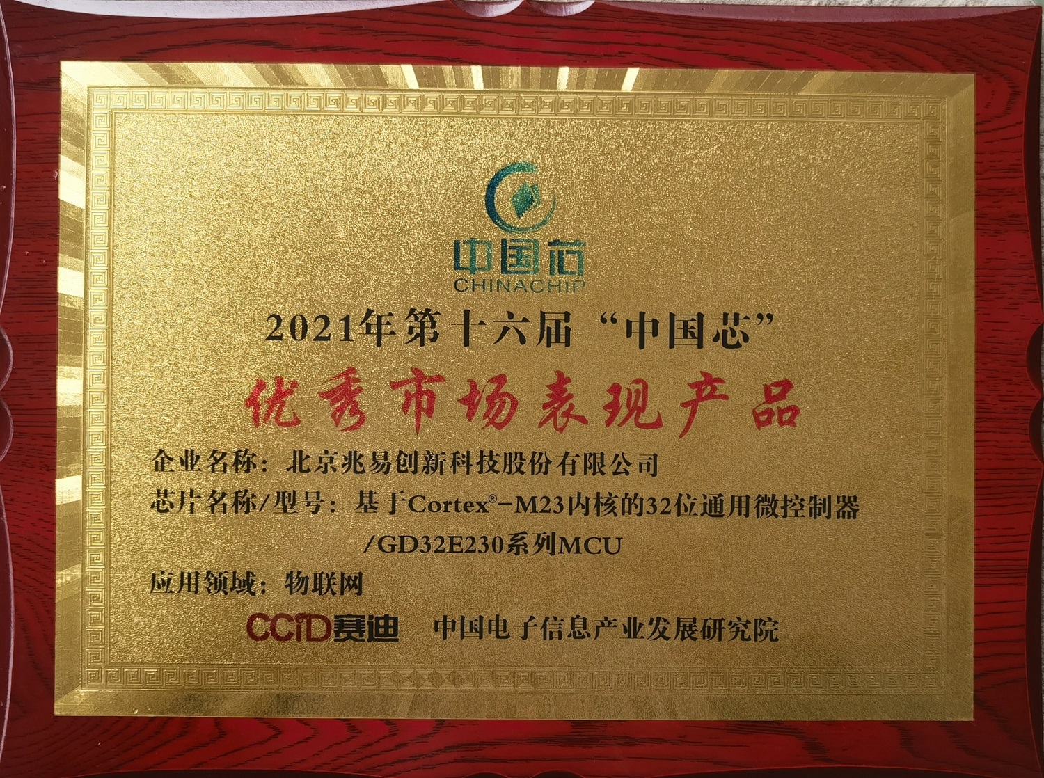 Chinachip 2021_3 GD32E230.jpg